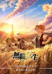 Mushoku Tensei : Jobless Reincarnation