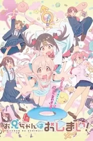 Onii-chan wa Oshimai